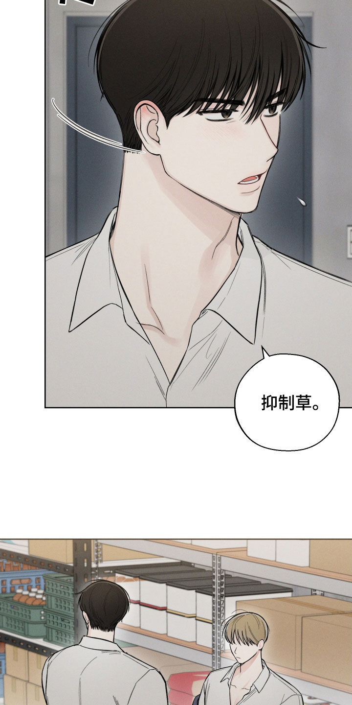 凛冬雪 - 第51话 - 第24张图