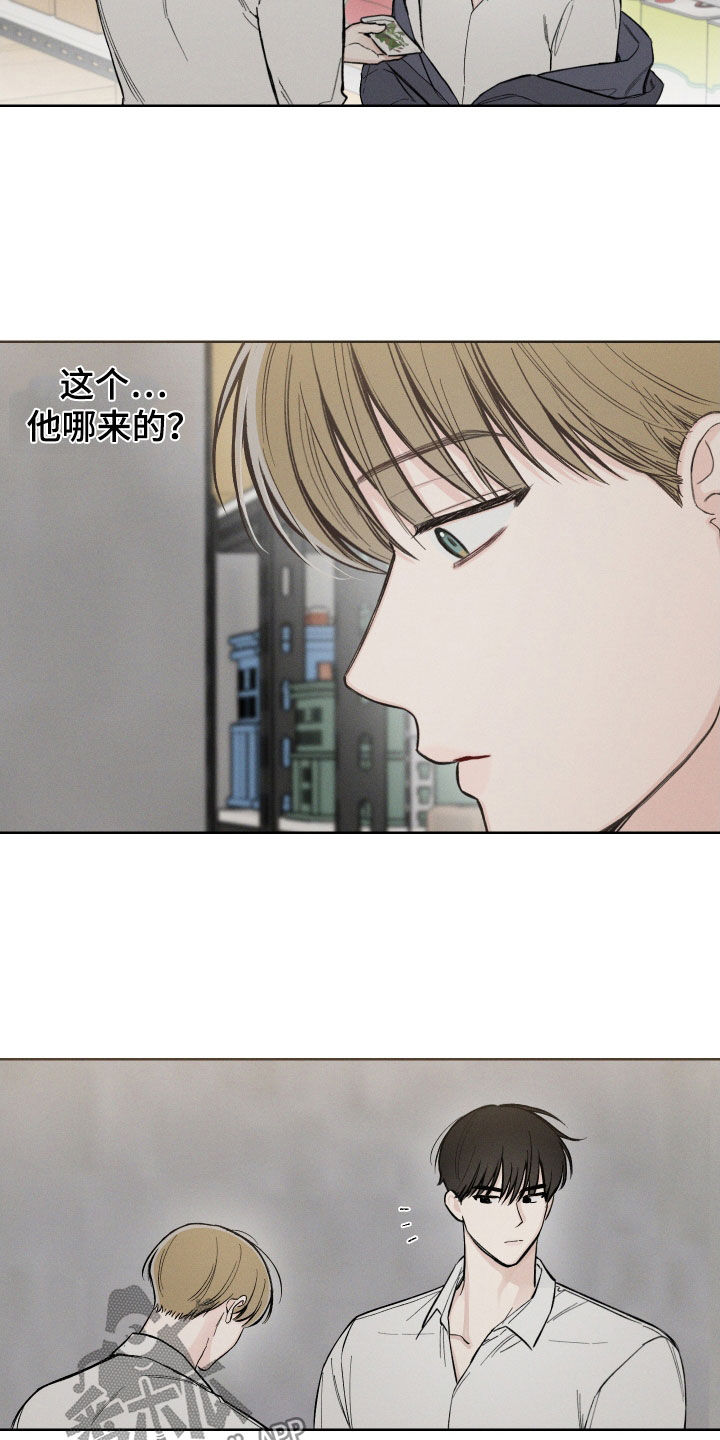 凛冬雪 - 第51话 - 第25张图