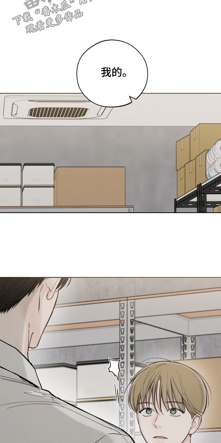 凛冬雪 - 第51话 - 第26张图