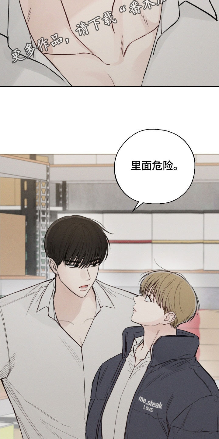 凛冬雪 - 第51话 - 第2张图