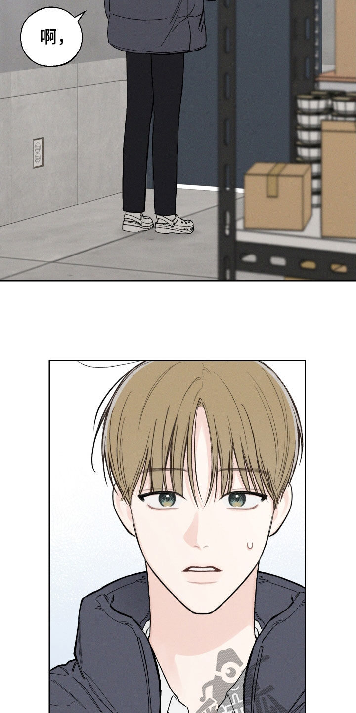 凛冬雪 - 第51话 - 第7张图