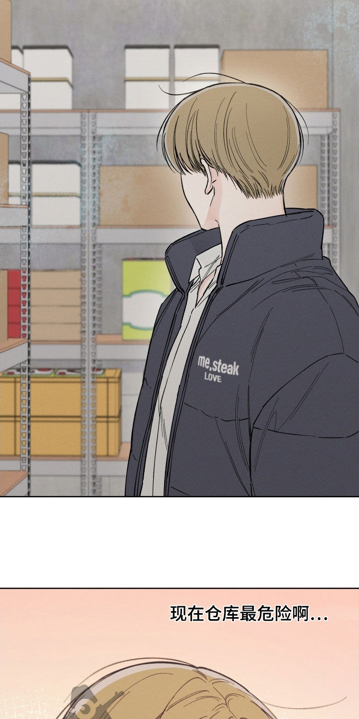 凛冬雪 - 第51话 - 第9张图