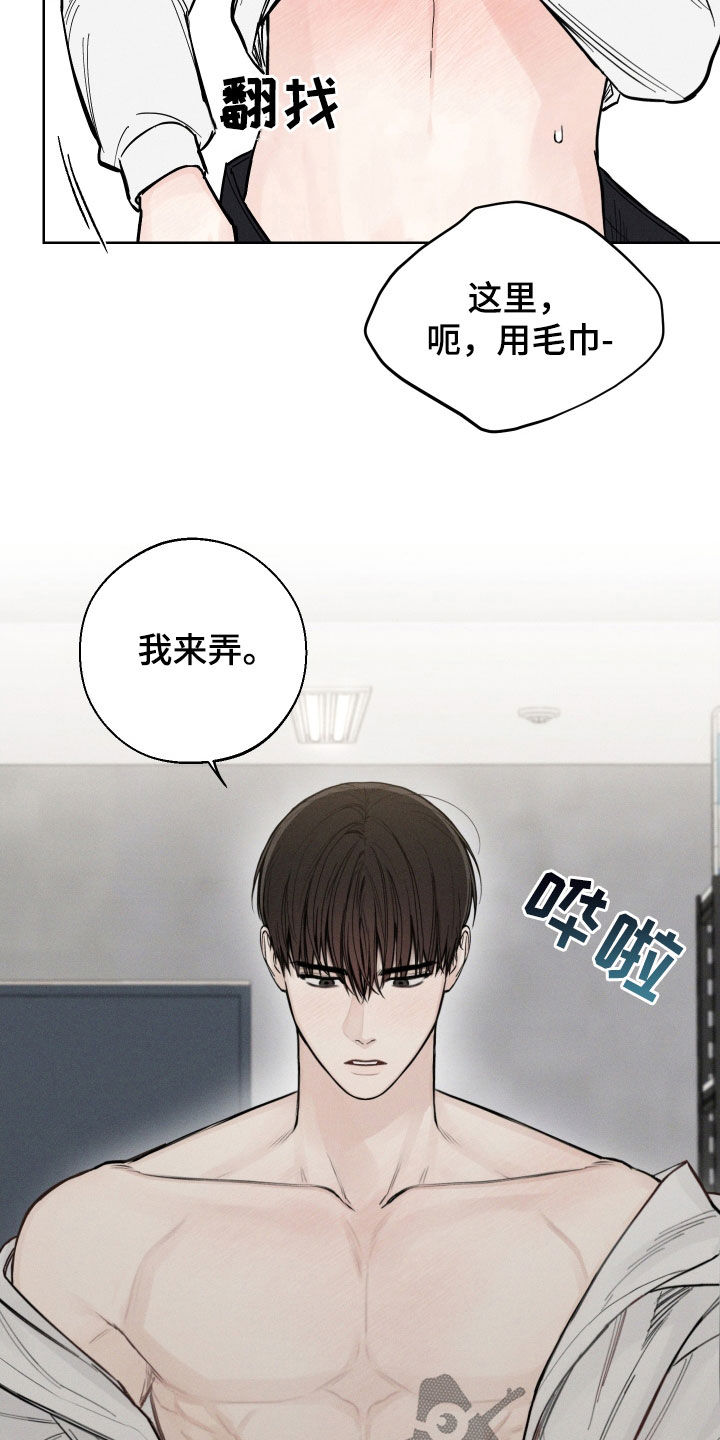 凛冬雪 - 第55话 - 第12张图