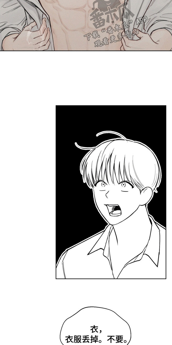 凛冬雪 - 第55话 - 第13张图