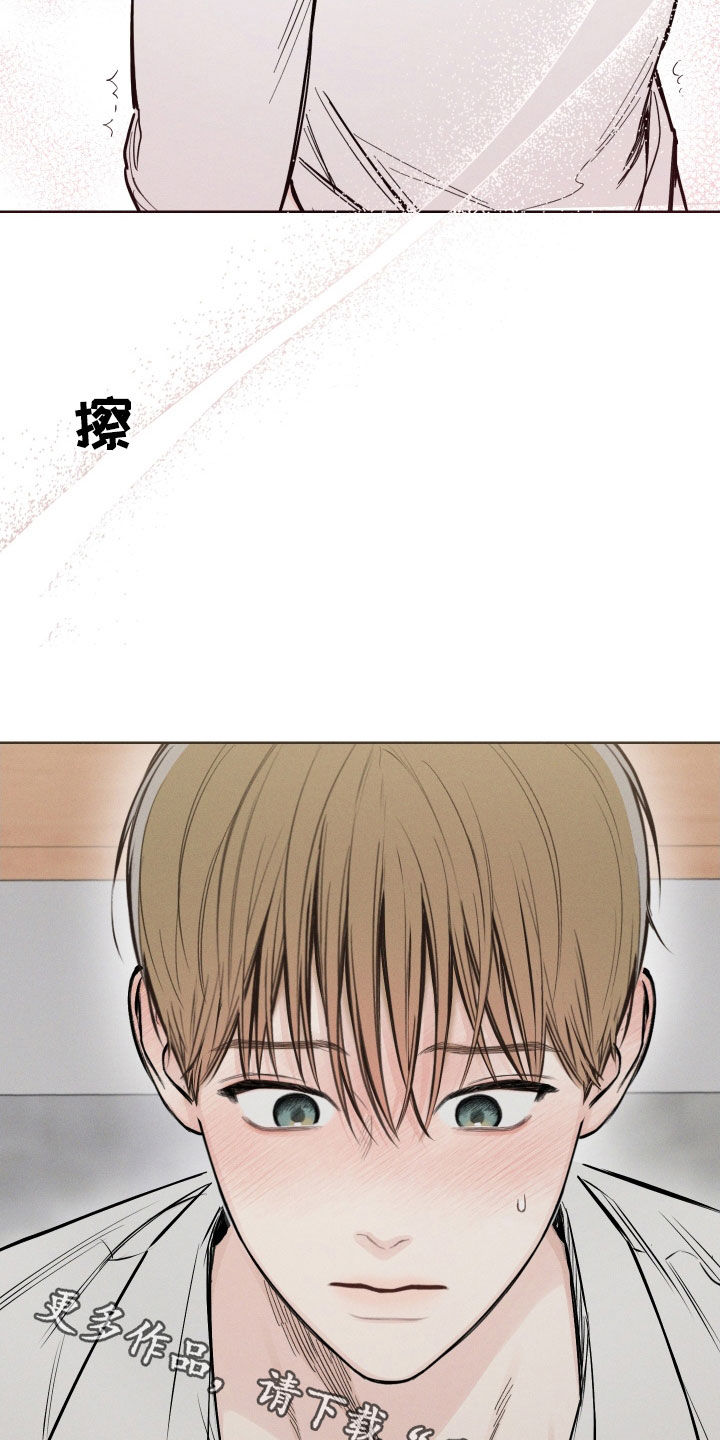 凛冬雪 - 第55话 - 第17张图