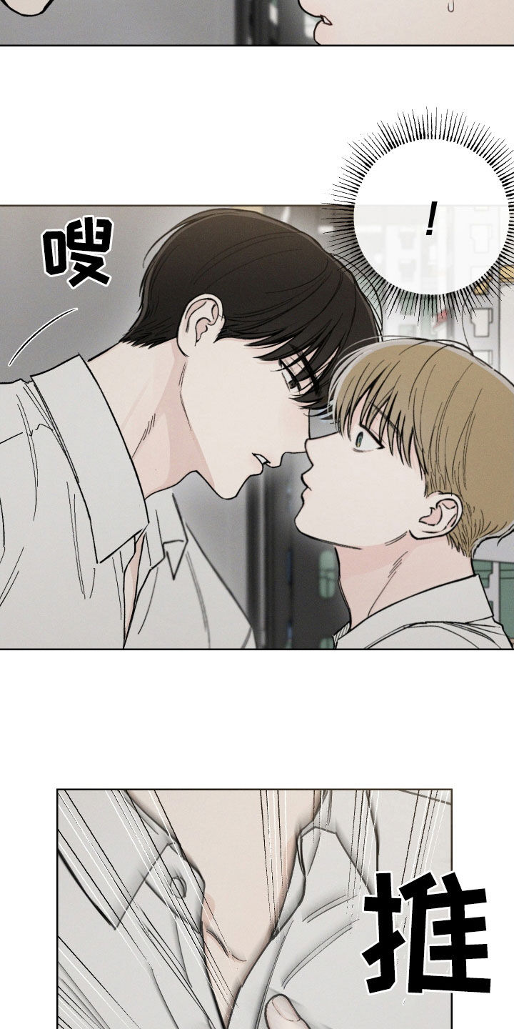 凛冬雪 - 第55话 - 第3张图