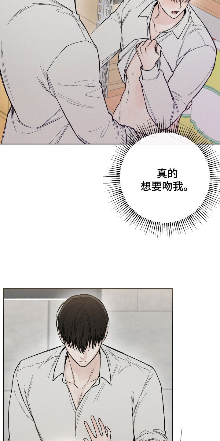 凛冬雪 - 第55话 - 第5张图