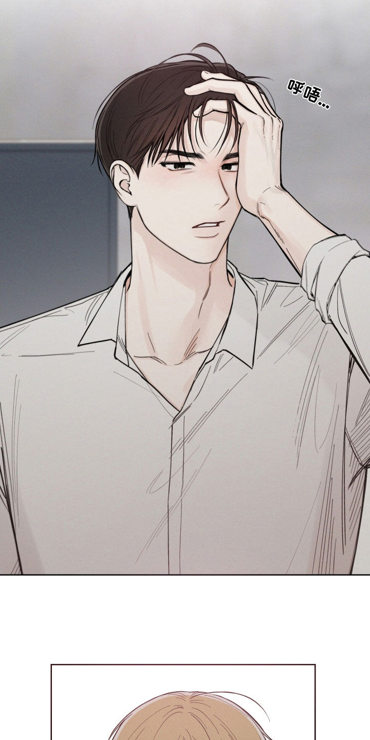 凛冬雪 - 第55话 - 第7张图