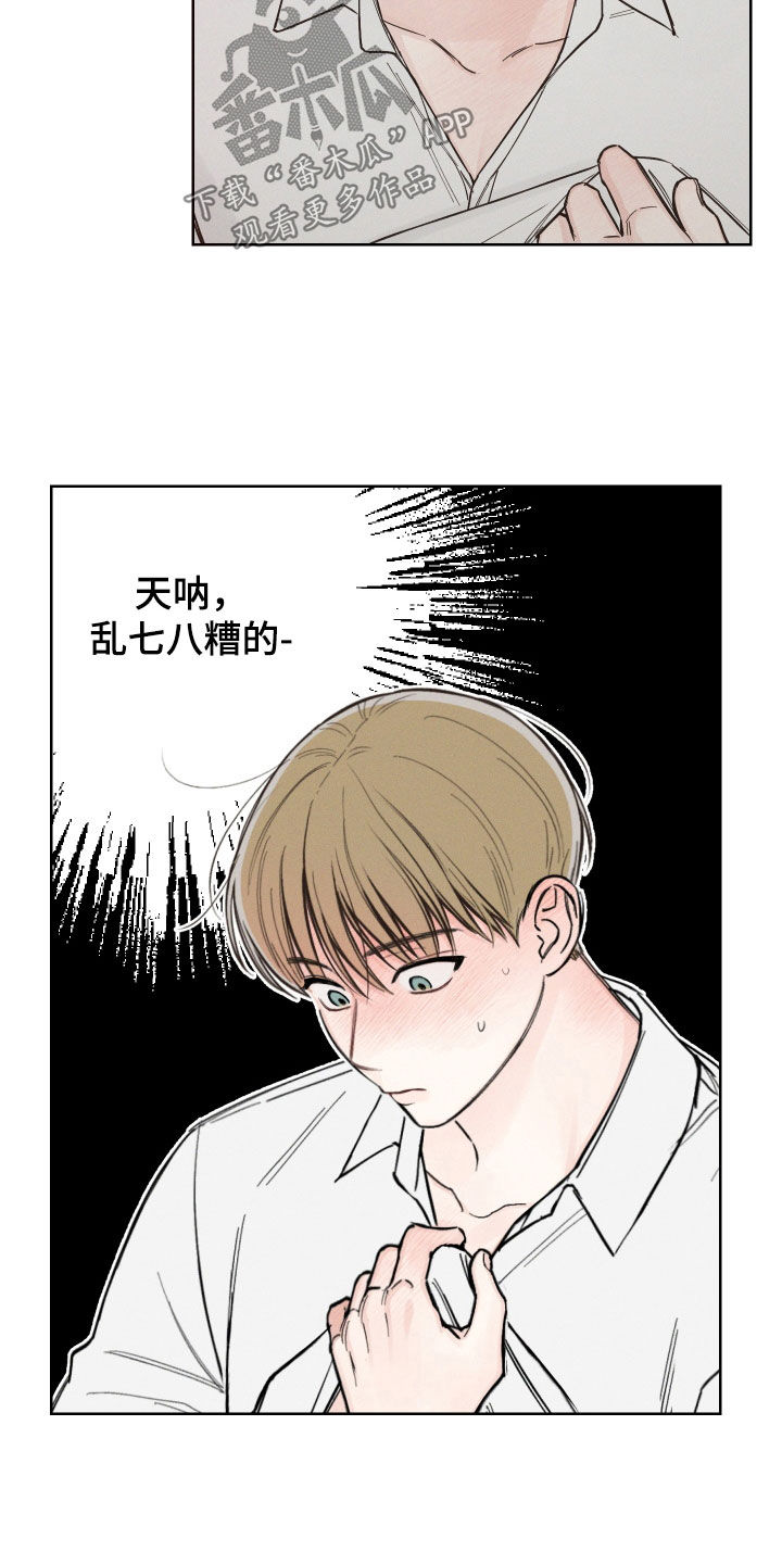 凛冬雪 - 第55话 - 第9张图