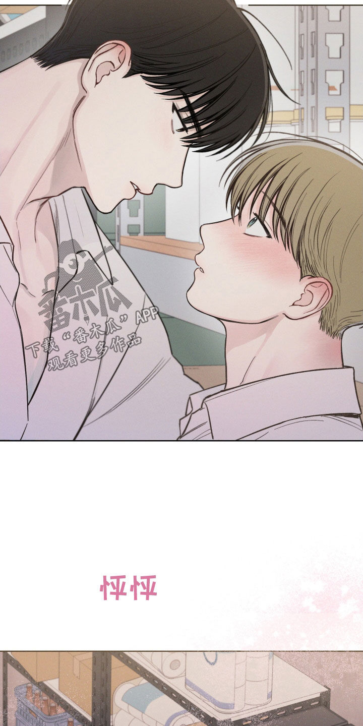 凛冬雪 - 第52话 - 第10张图