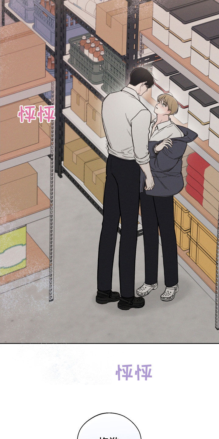 凛冬雪 - 第52话 - 第11张图