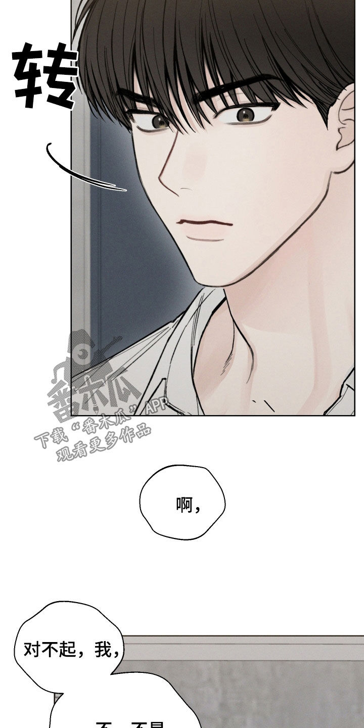 凛冬雪 - 第52话 - 第15张图