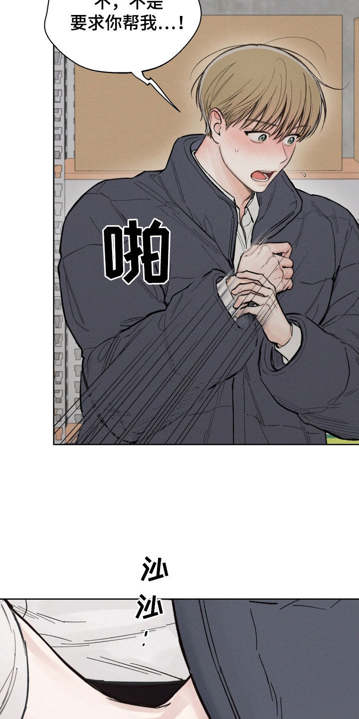 凛冬雪 - 第52话 - 第16张图