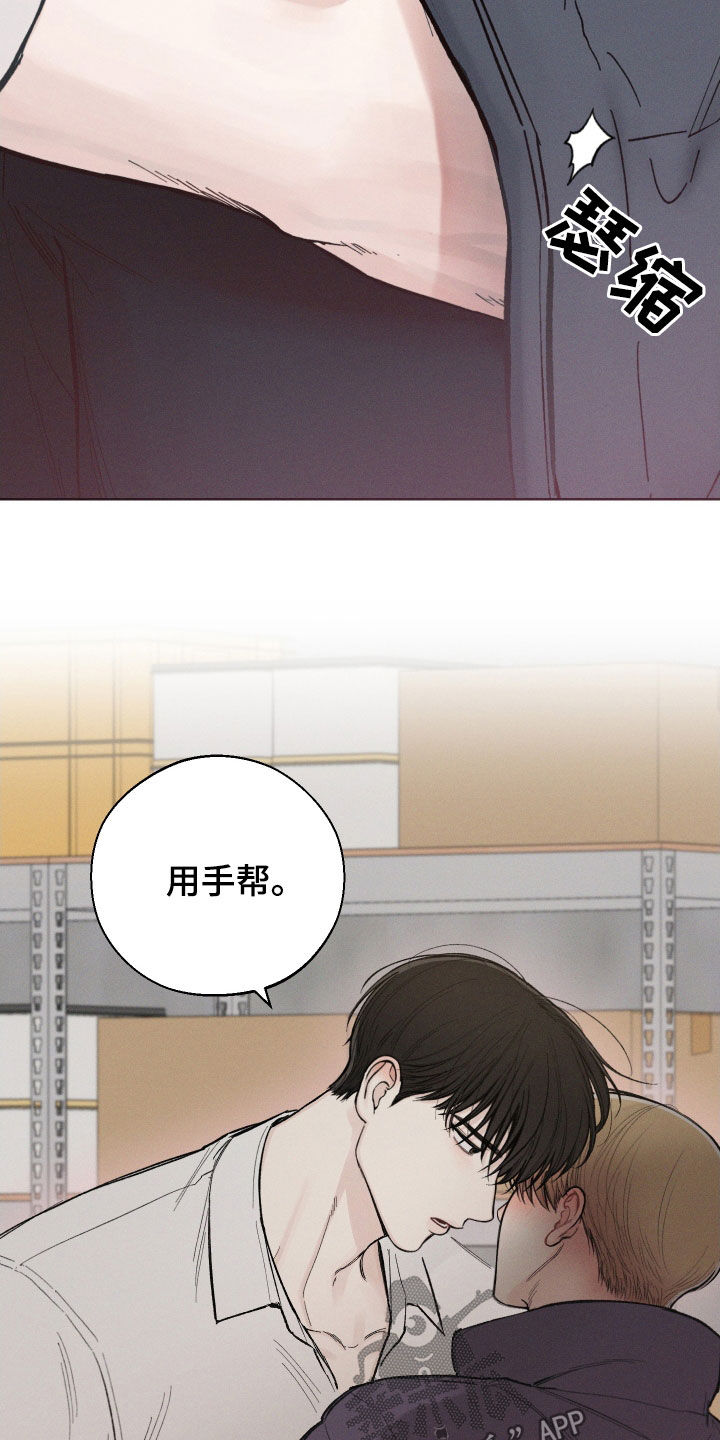 凛冬雪 - 第52话 - 第17张图