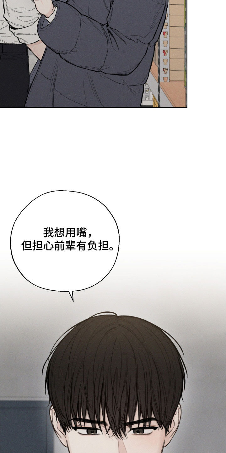 凛冬雪 - 第52话 - 第19张图