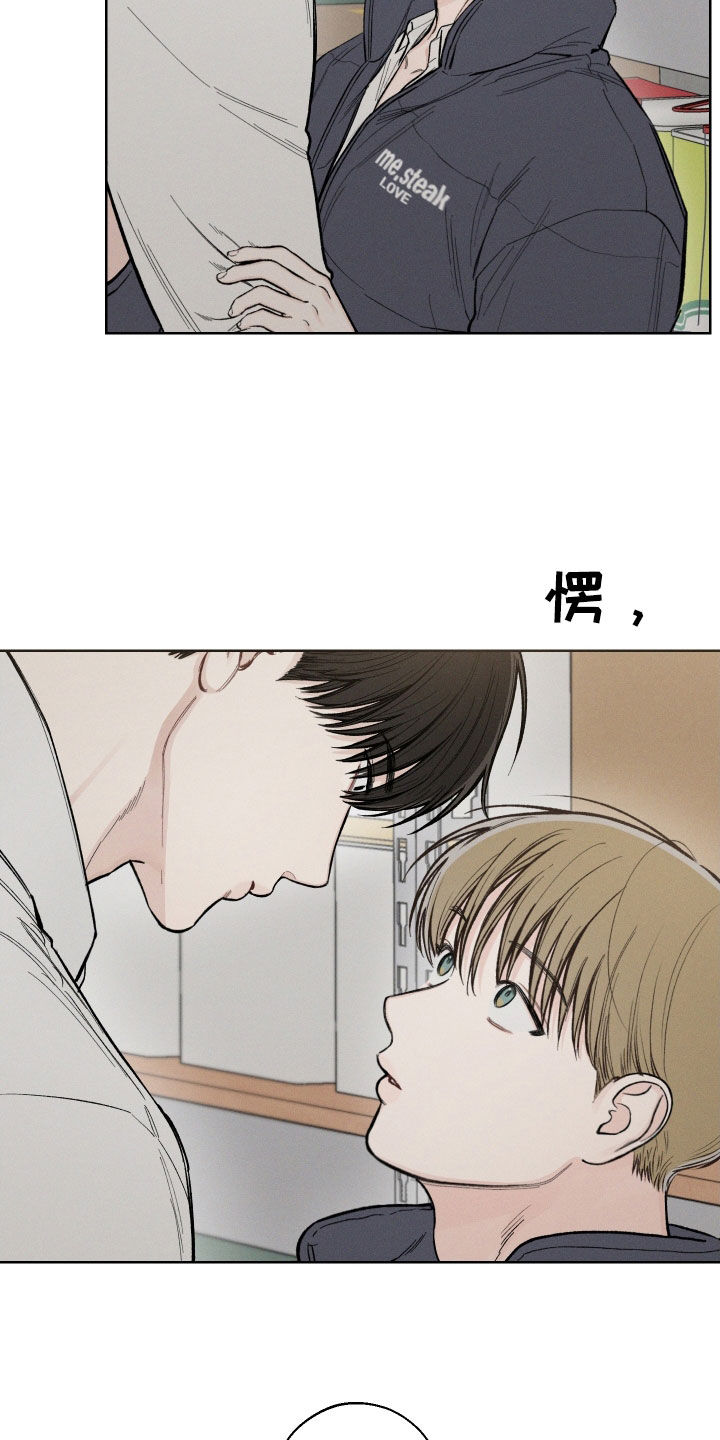 凛冬雪 - 第52话 - 第21张图