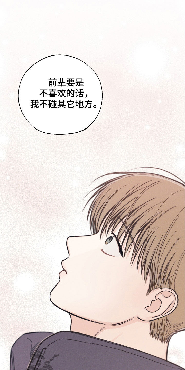 凛冬雪 - 第52话 - 第25张图