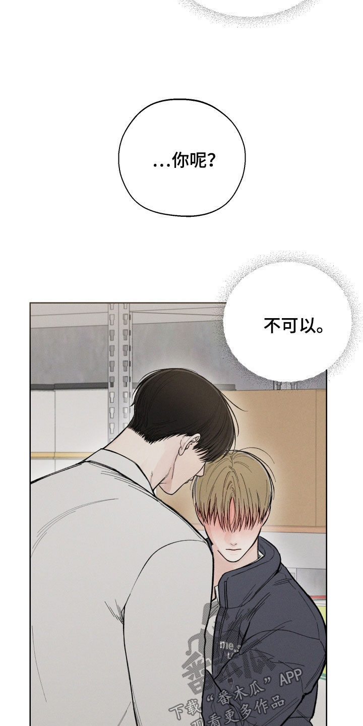 凛冬雪 - 第52话 - 第28张图