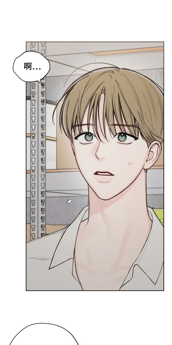 凛冬雪 - 第52话 - 第2张图