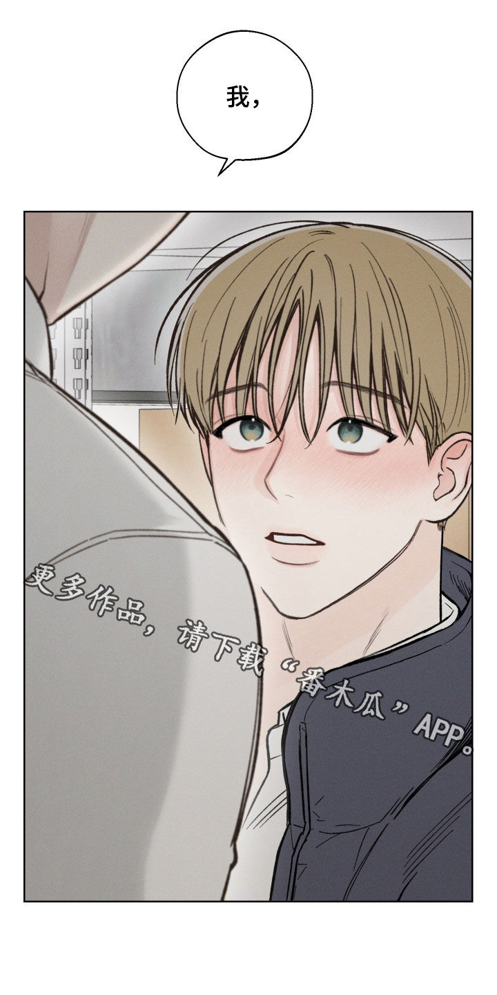 凛冬雪 - 第52话 - 第30张图