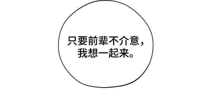 凛冬雪 - 第52话 - 第31张图