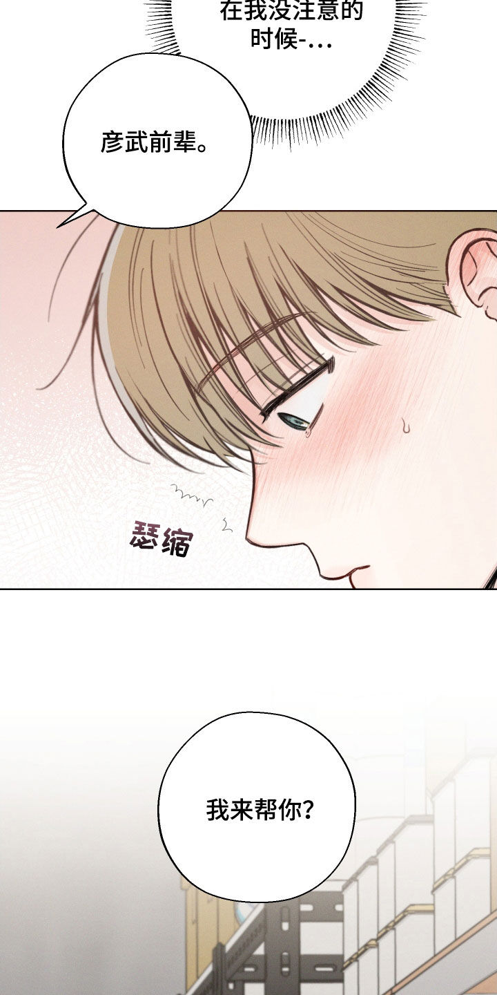 凛冬雪 - 第52话 - 第8张图