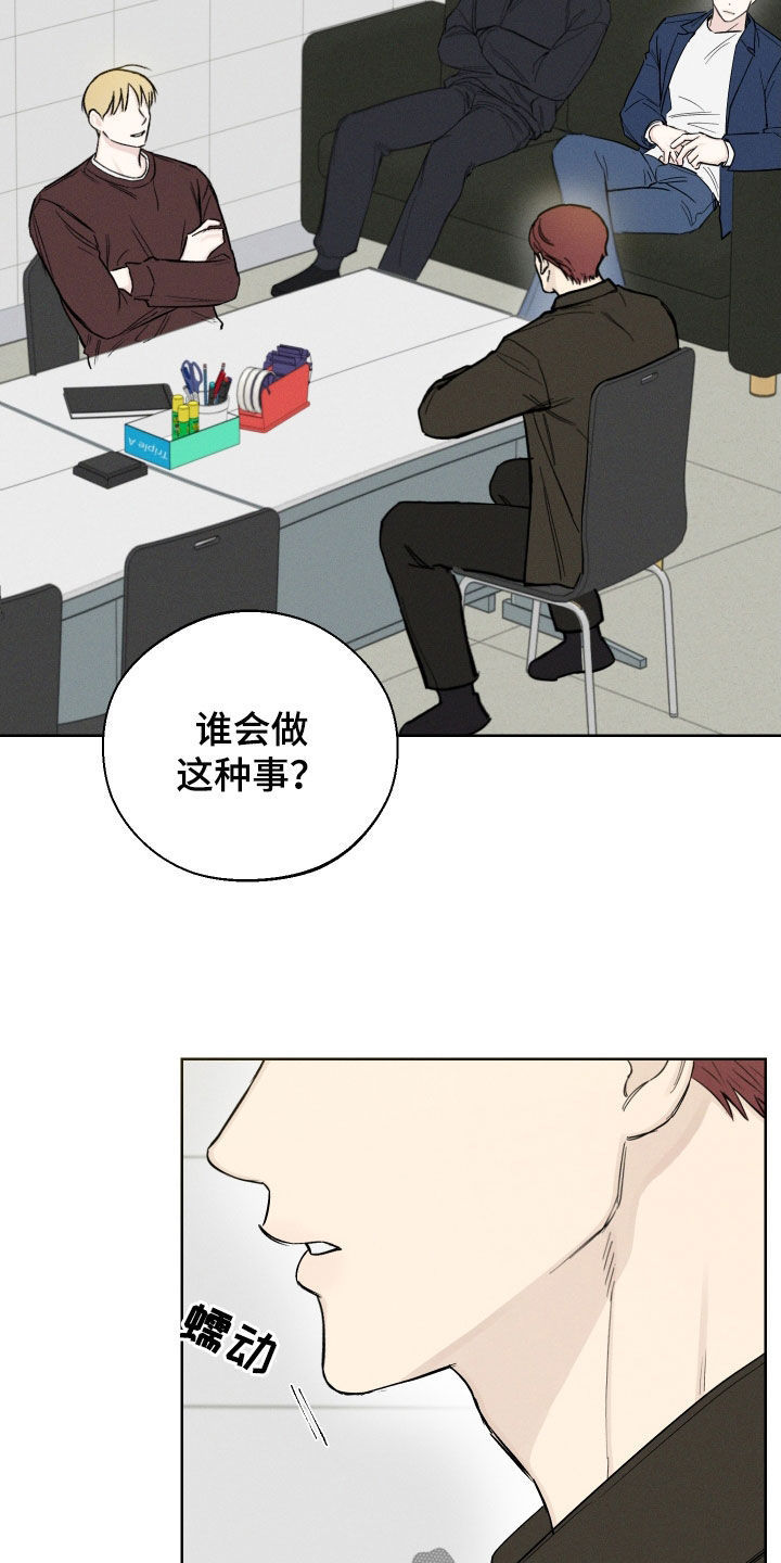 凛冬雪 - 第57话 - 第16张图