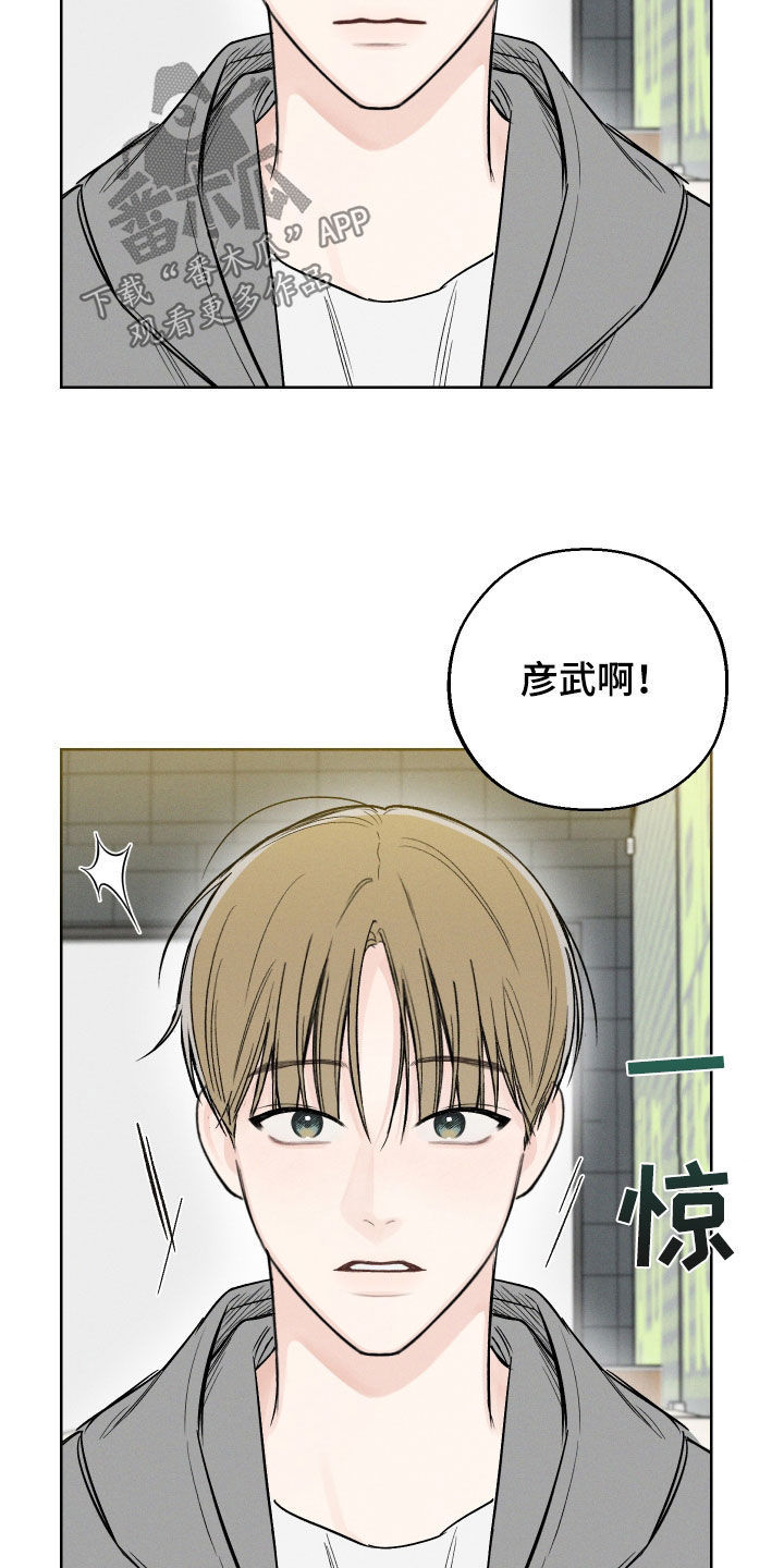 凛冬雪 - 第57话 - 第20张图