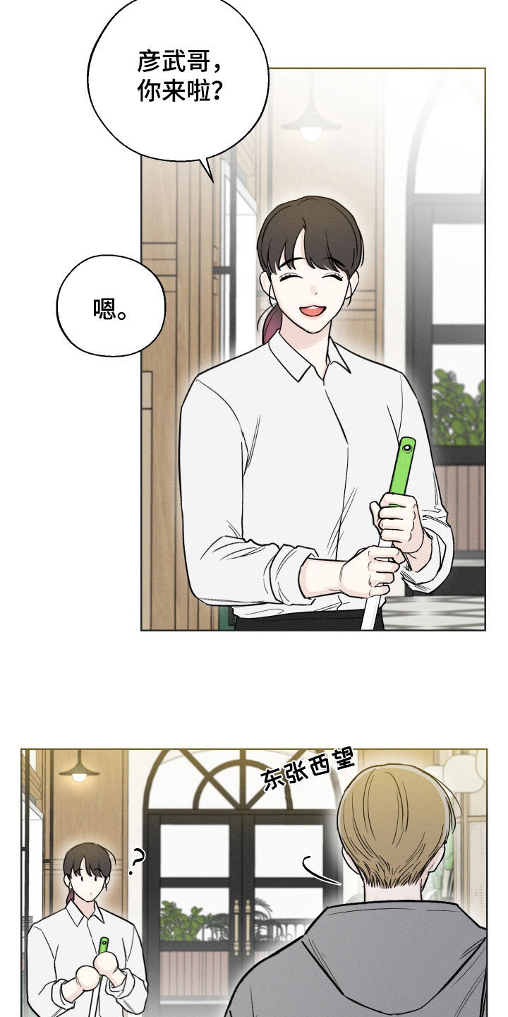 凛冬雪 - 第60话 - 第10张图