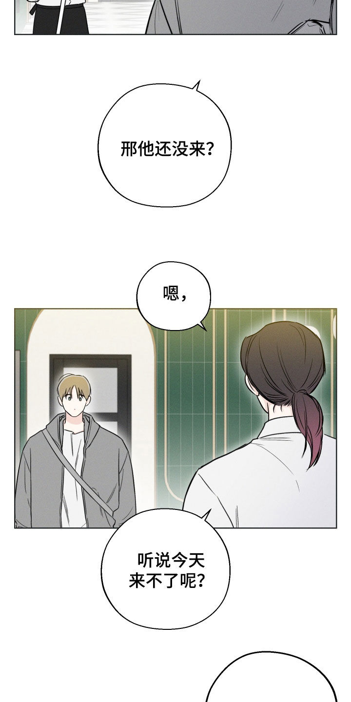 凛冬雪 - 第60话 - 第11张图