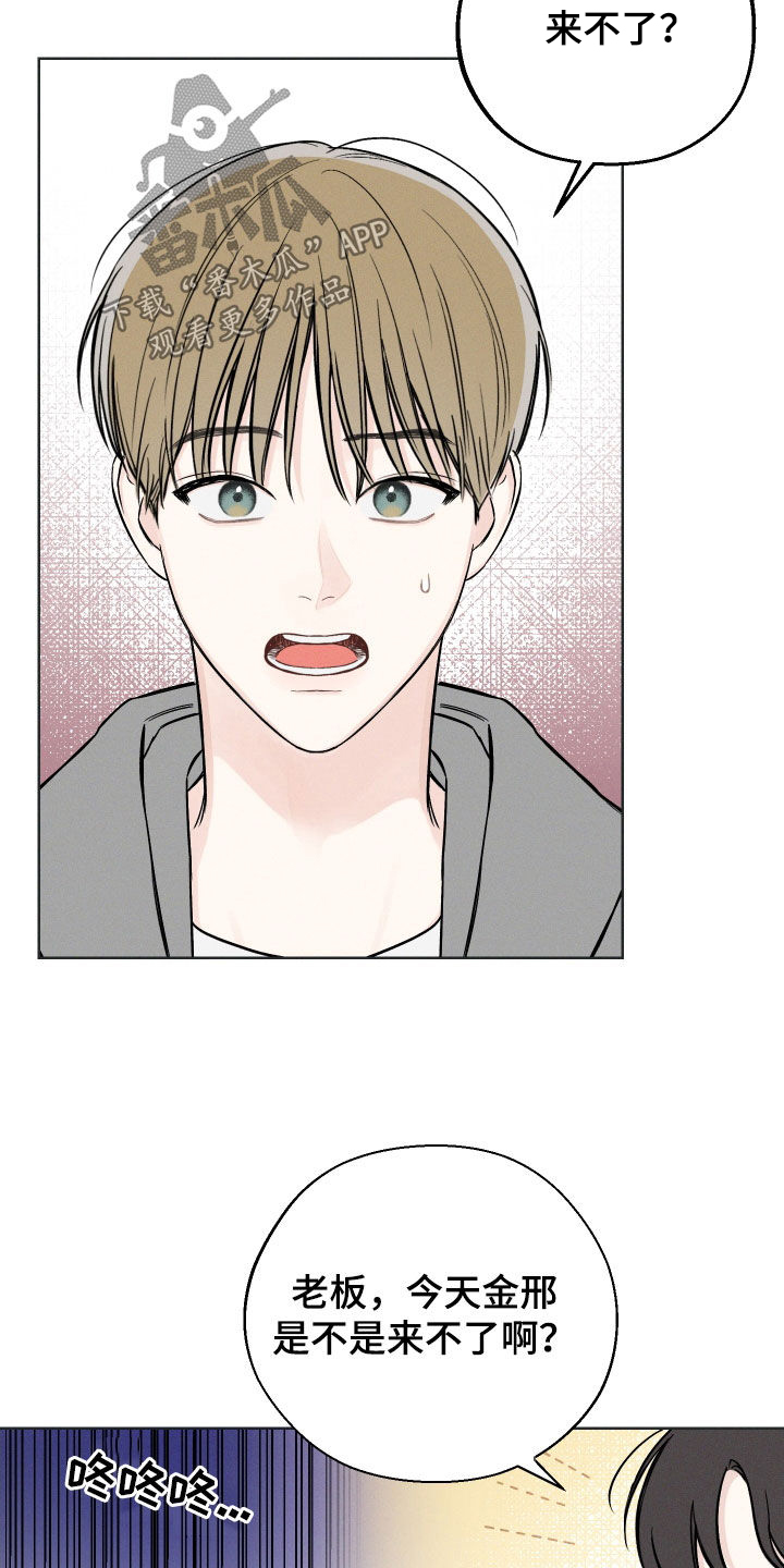 凛冬雪 - 第60话 - 第12张图