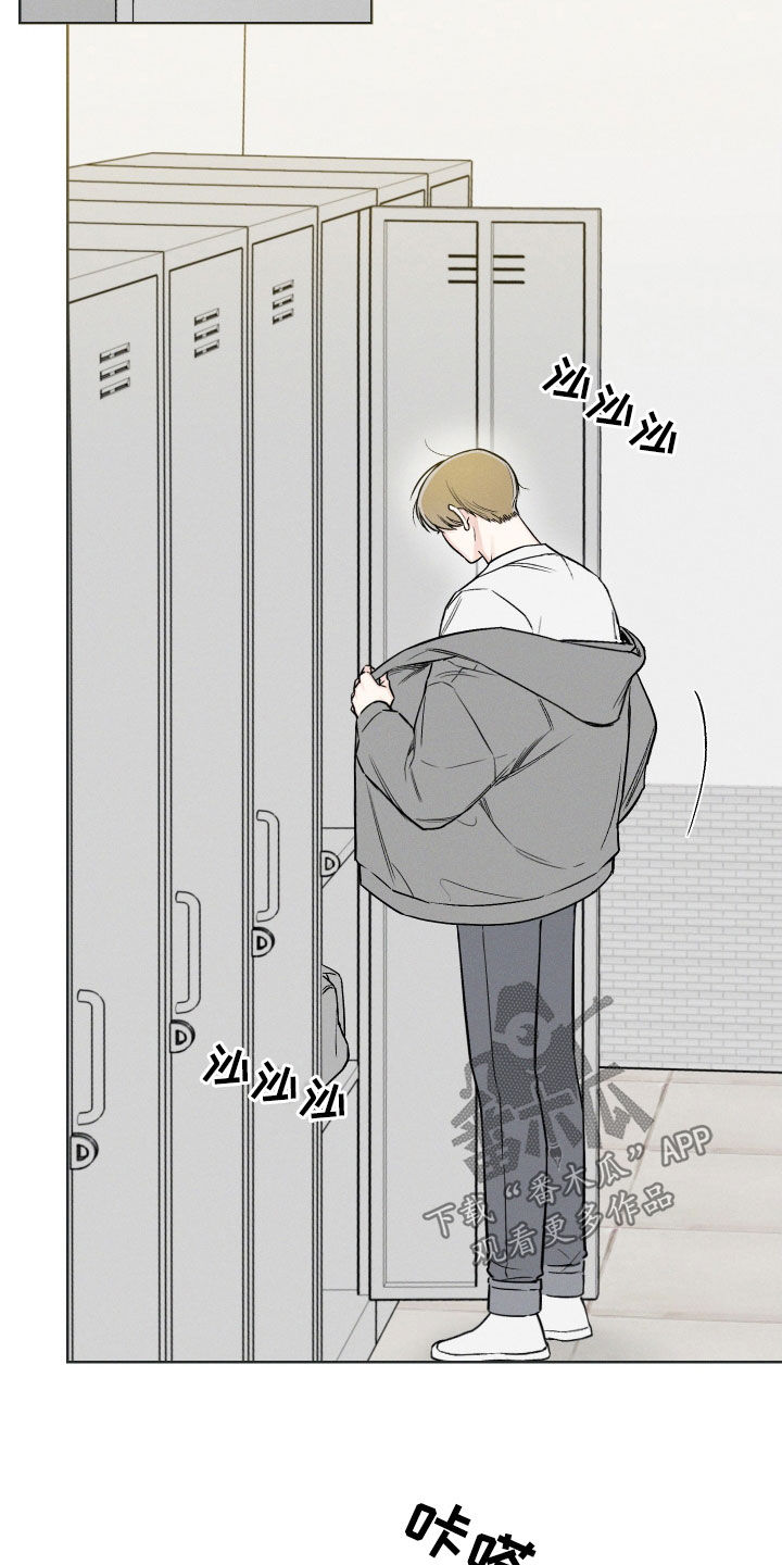 凛冬雪 - 第60话 - 第14张图