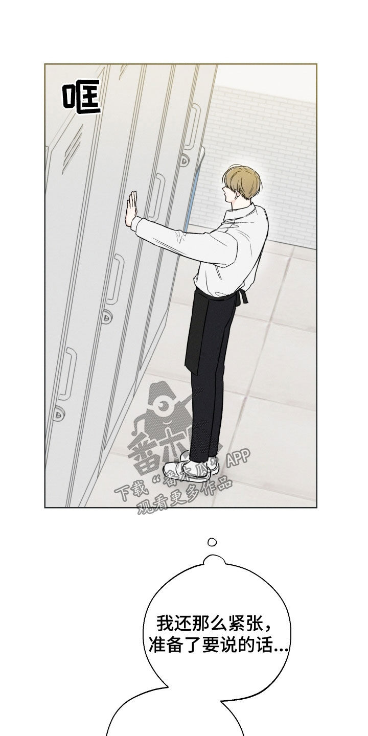 凛冬雪 - 第60话 - 第17张图