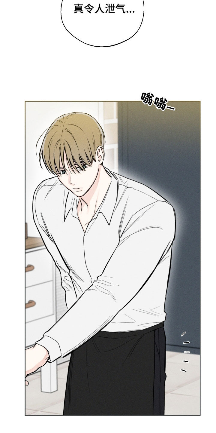 凛冬雪 - 第60话 - 第18张图