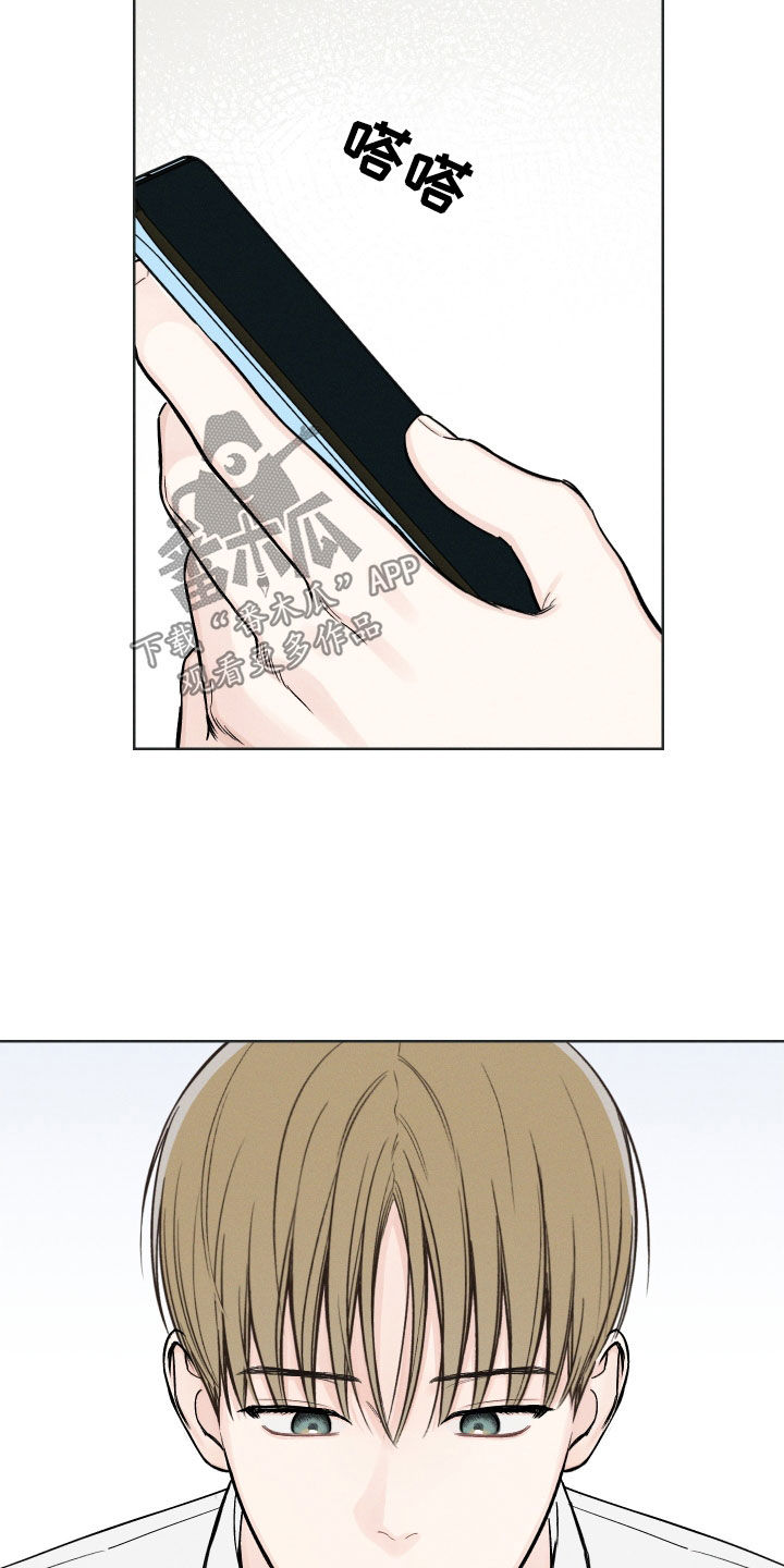 凛冬雪 - 第60话 - 第20张图