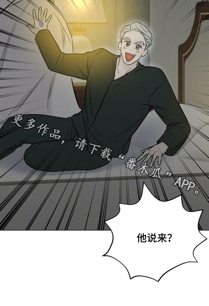 凛冬雪 - 第60话 - 第25张图