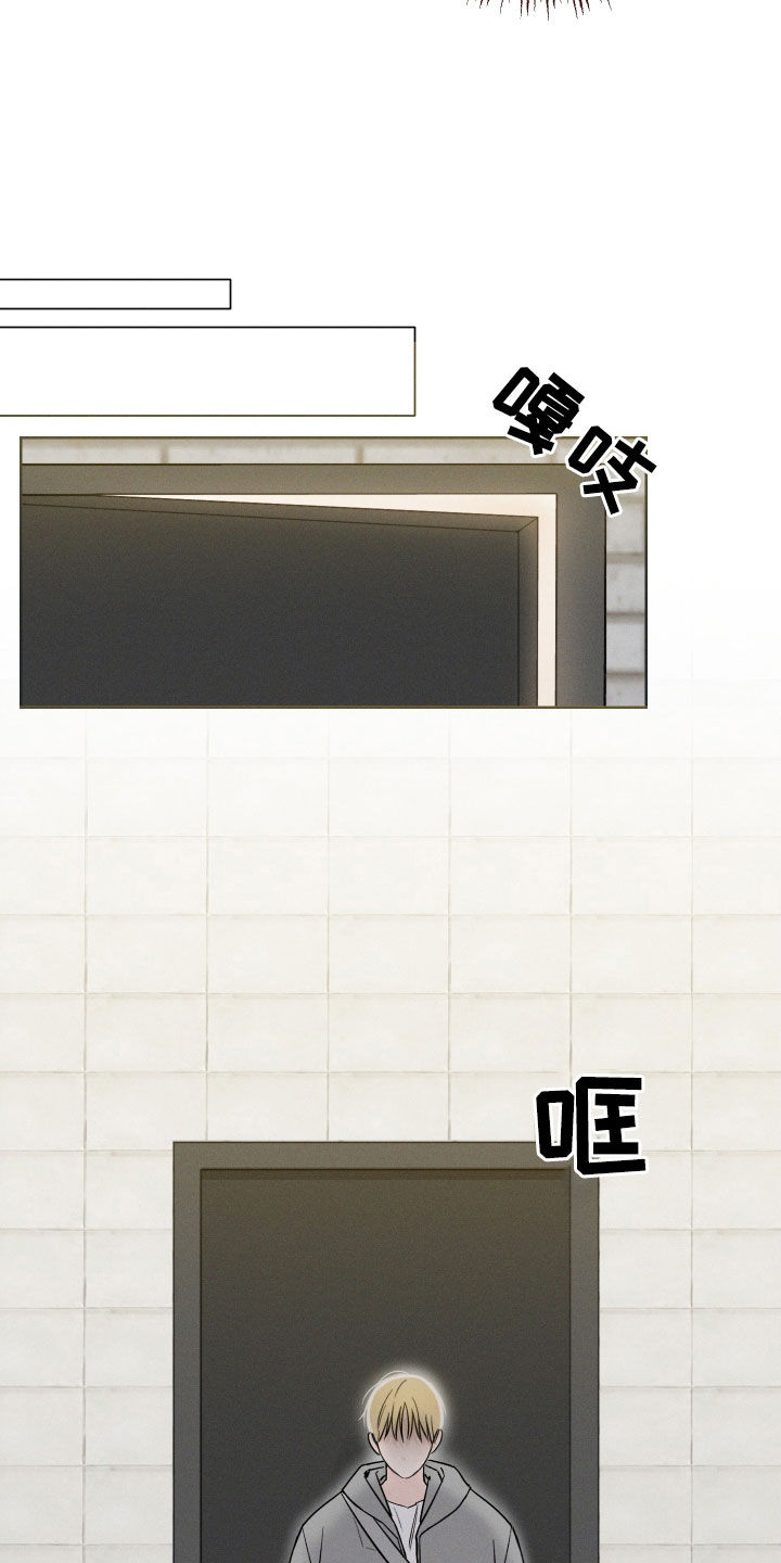 凛冬雪 - 第60话 - 第5张图