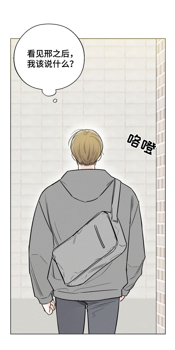 凛冬雪 - 第60话 - 第8张图