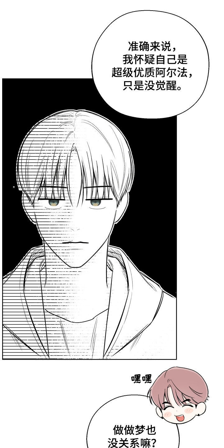 凛冬雪 - 第58话 - 第10张图