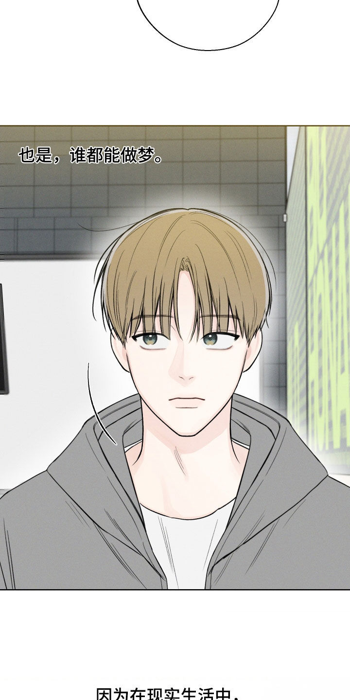 凛冬雪 - 第58话 - 第11张图