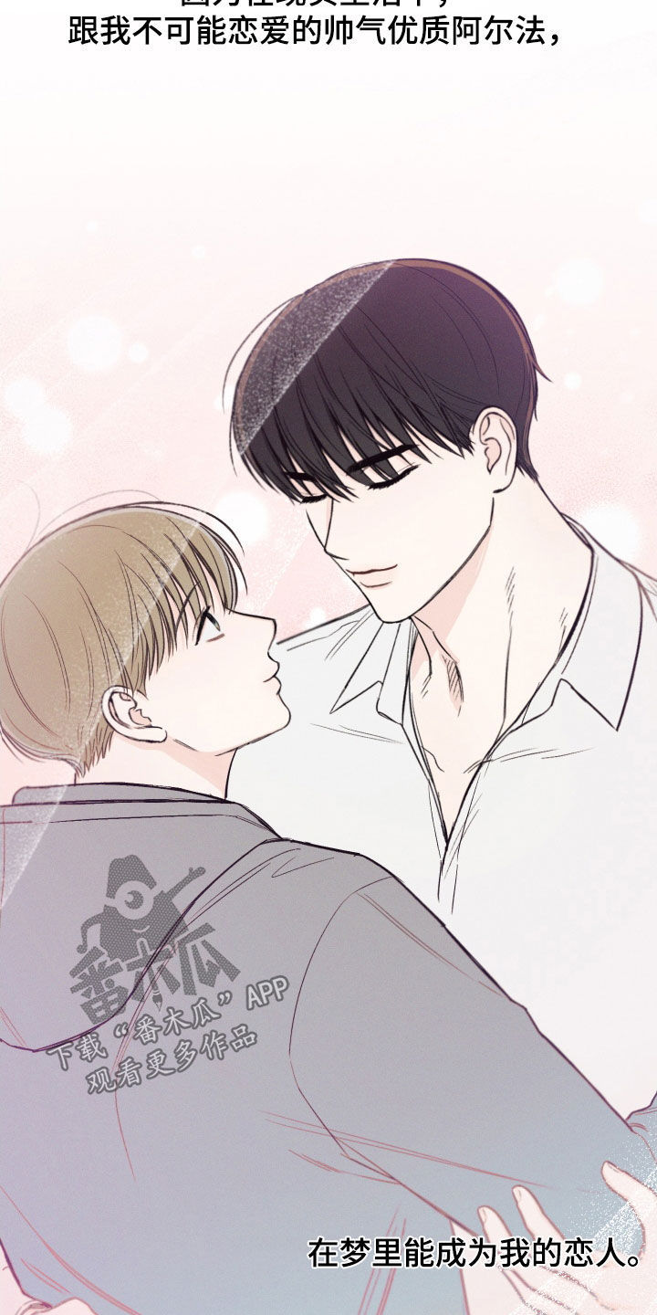 凛冬雪 - 第58话 - 第12张图