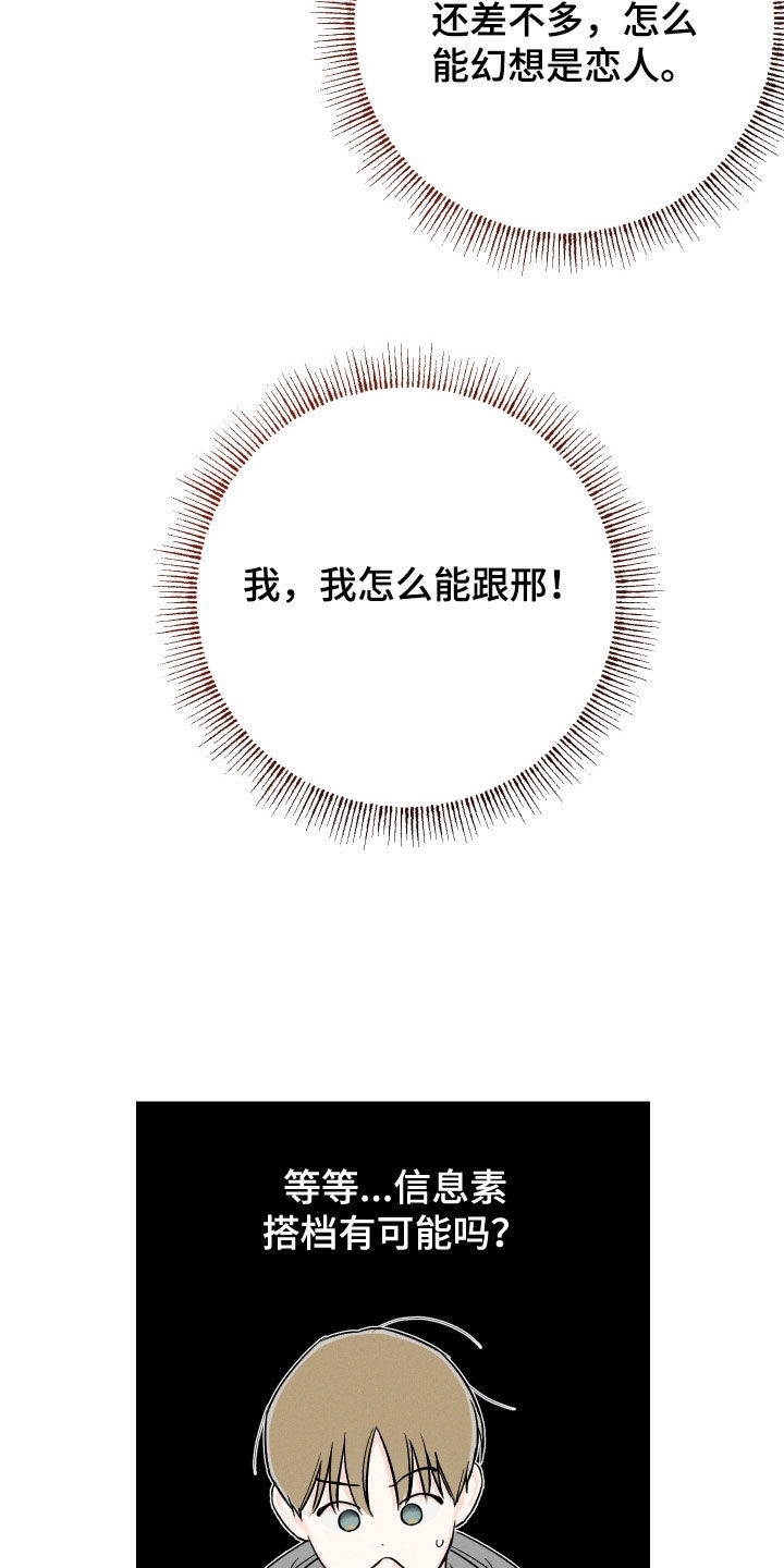 凛冬雪 - 第58话 - 第15张图