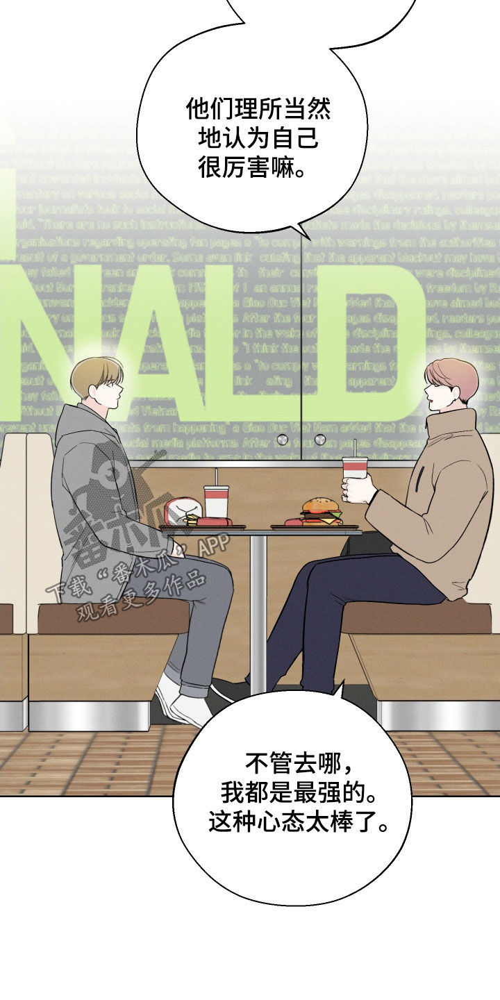 凛冬雪 - 第58话 - 第17张图