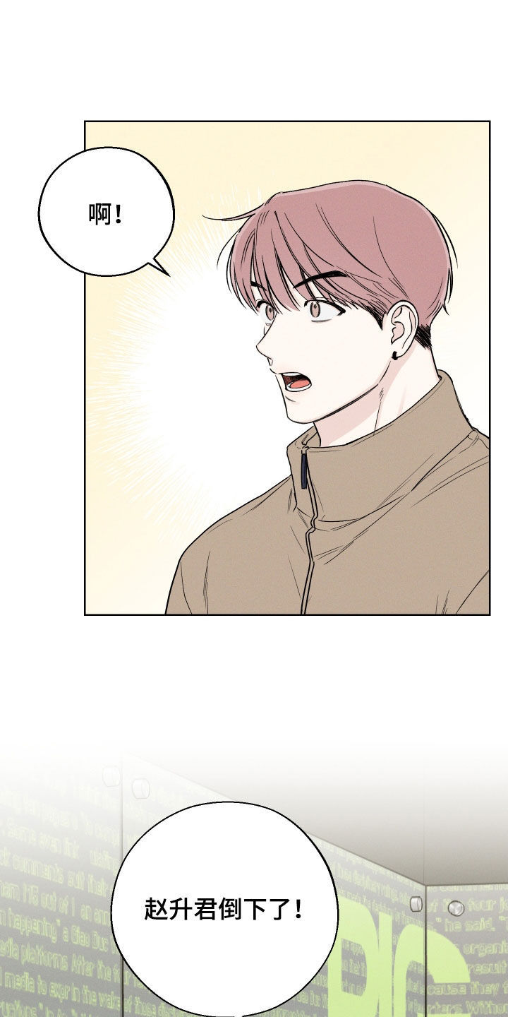 凛冬雪 - 第58话 - 第22张图