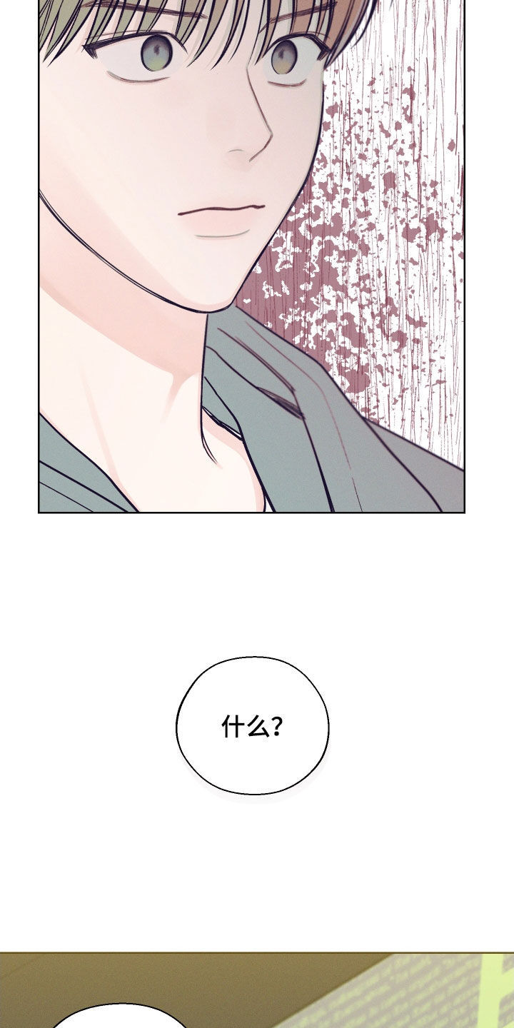 凛冬雪 - 第58话 - 第24张图