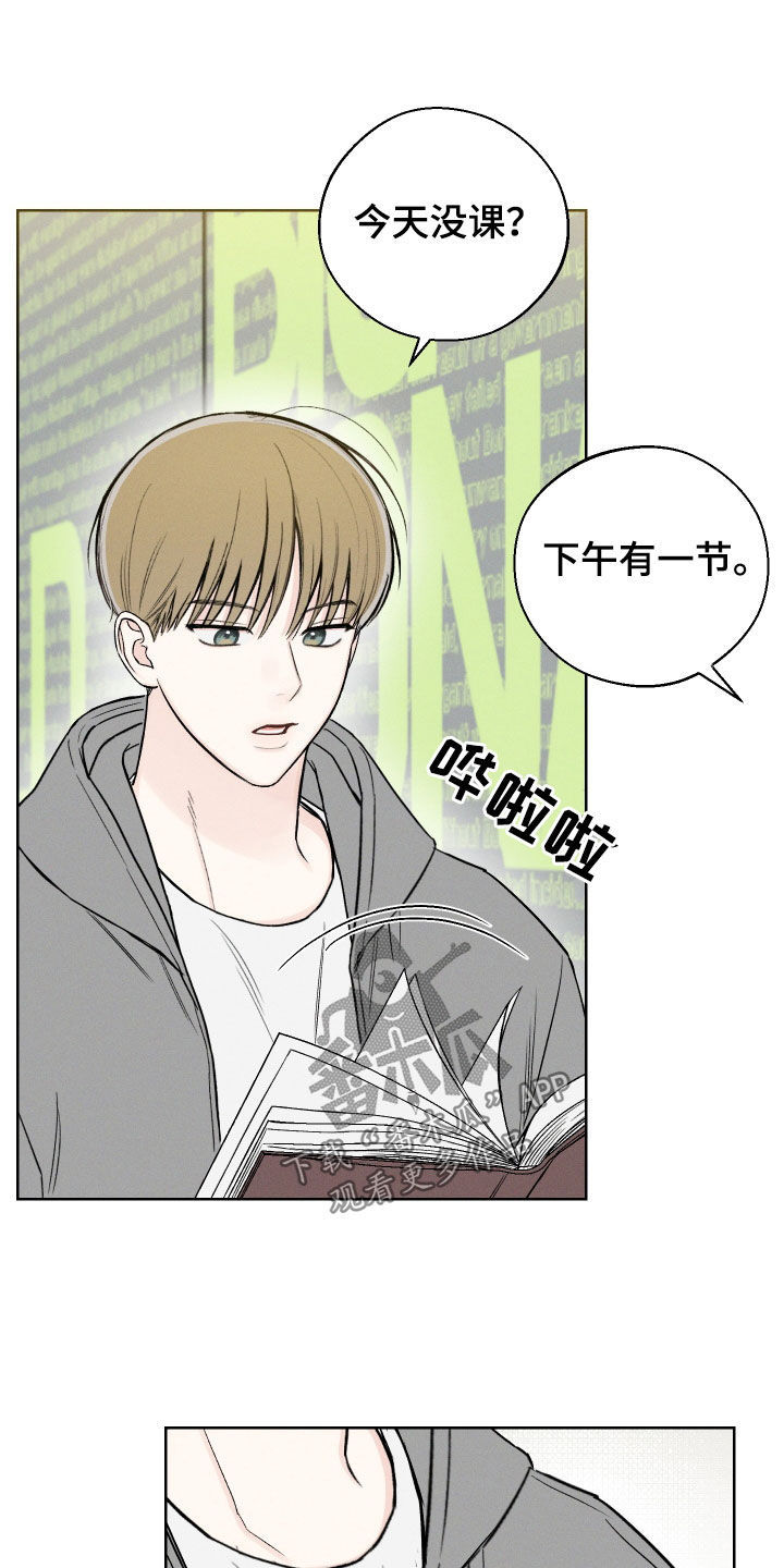 凛冬雪 - 第58话 - 第5张图