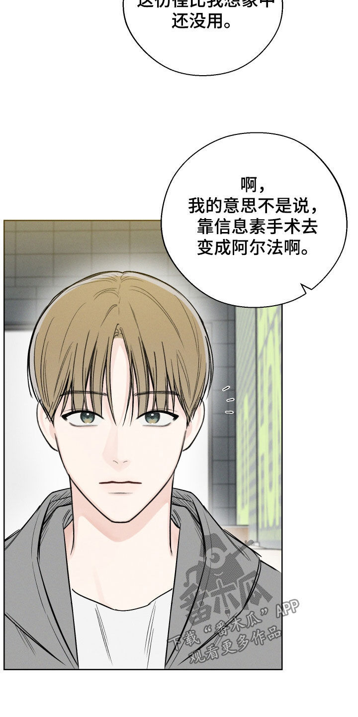 凛冬雪 - 第58话 - 第9张图