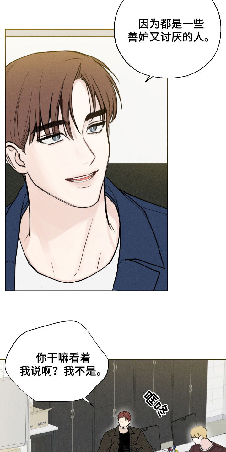 凛冬雪 - 第56话 - 第12张图