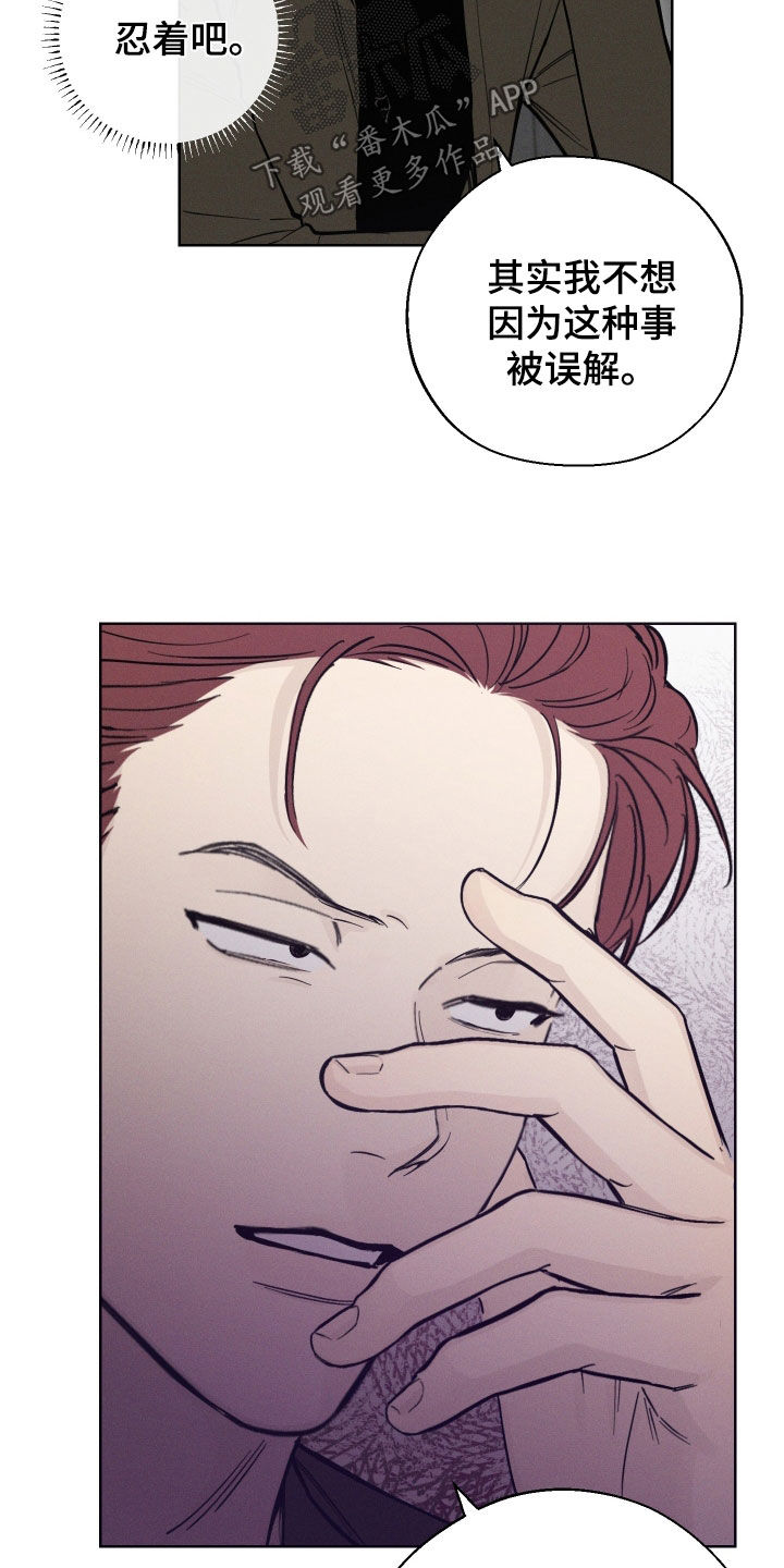 凛冬雪 - 第56话 - 第16张图