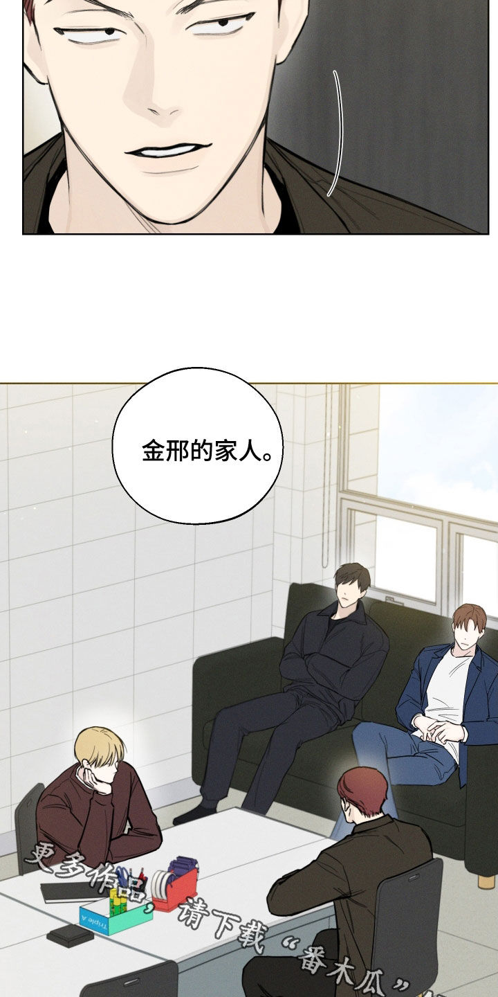 凛冬雪 - 第56话 - 第19张图